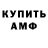 АМФЕТАМИН 97% KOLA ASSA