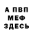 АМФЕТАМИН Розовый Yaroslav Dovgal