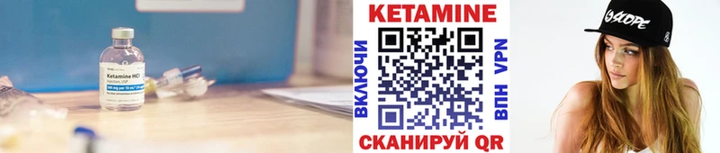 Кетамин VHQ цены Владимир