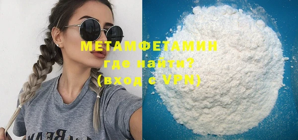 метамфетамин Куйбышев