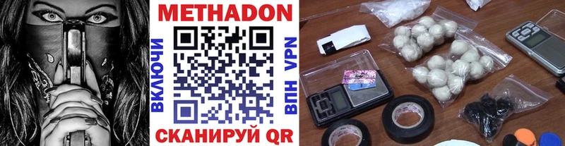 Метадон methadone mega tor Владимир